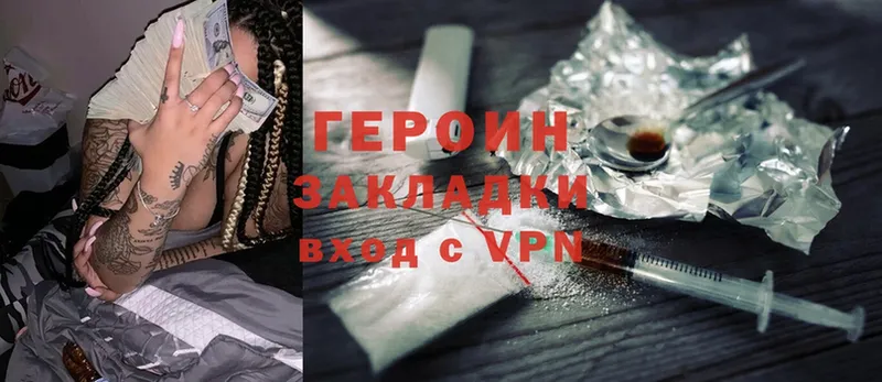 где можно купить   Володарск  ГЕРОИН Heroin 