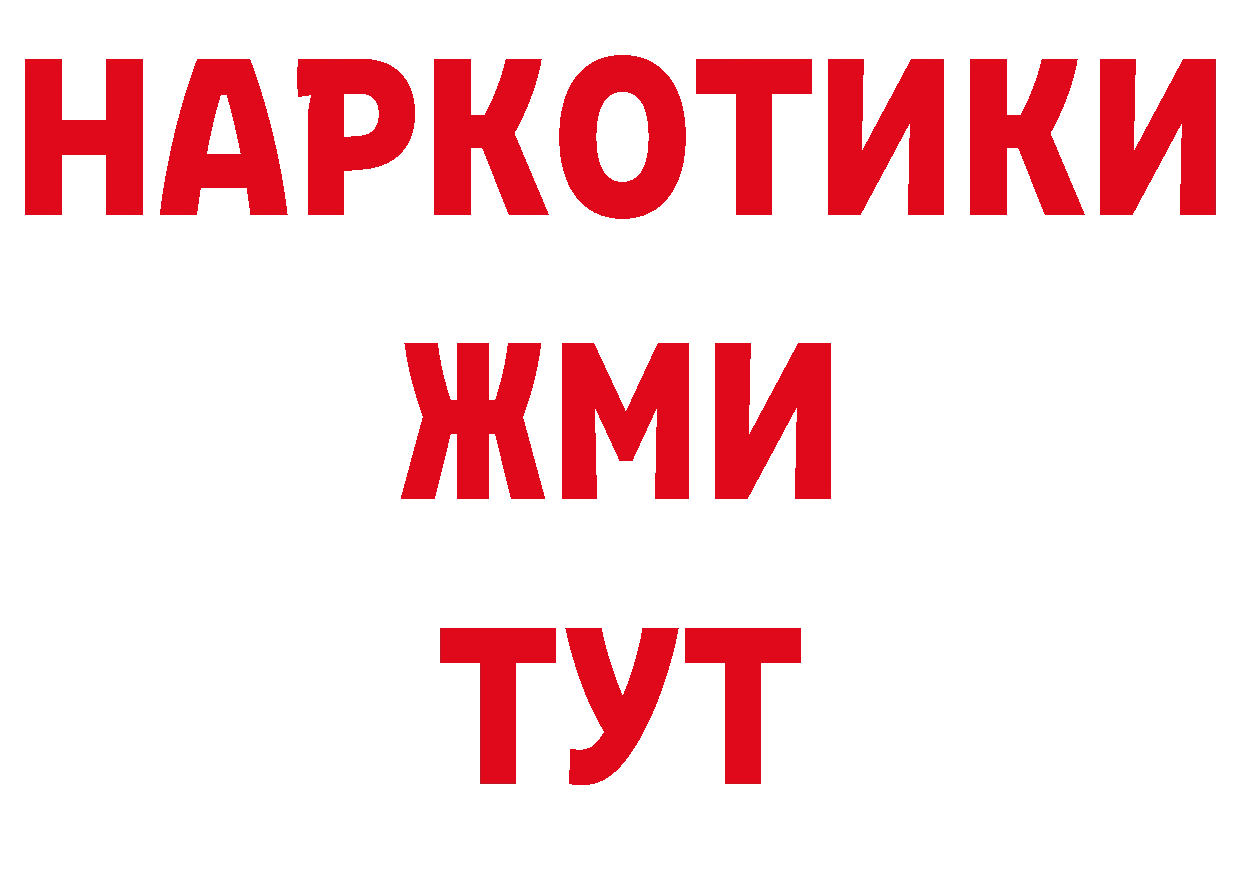 Где продают наркотики? даркнет как зайти Володарск