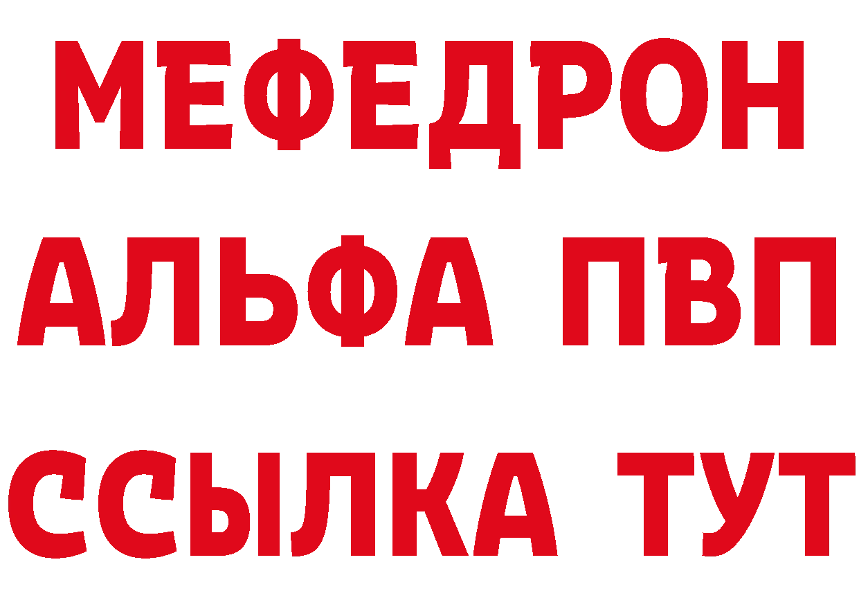 МДМА кристаллы зеркало нарко площадка MEGA Володарск